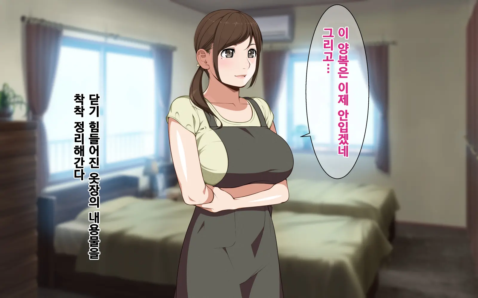 MamaShota!